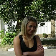 Юлия Покладова