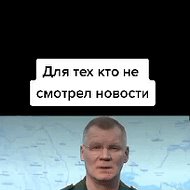 Олег Большаков