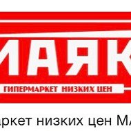 Маяк Ногинск