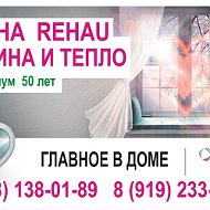 Окна Rehau