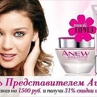 Ольга Avon