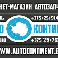 Интернет-магазин Автозапчастей