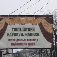 Тюлі Та