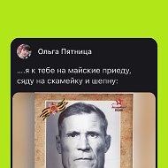 Ольга Пятница