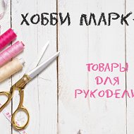 Хобби Маркет