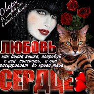 ❤слияние Двух