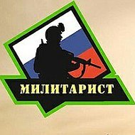 Мили Тарист