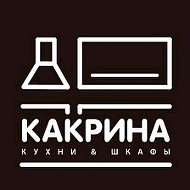 Какрина Мебель