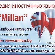 Студия Millan