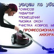 Чистый Мир