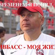 Сергей Мазур