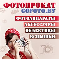 Фотопрокат Гомель