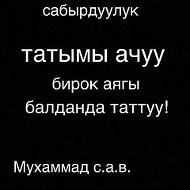 Люблю Аллаха