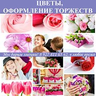 Цветы Новоспасск
