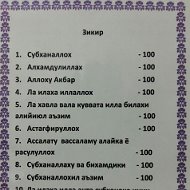 Рибака Уложить