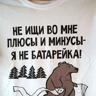 Наталья Желудкова