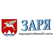 Газета Заря