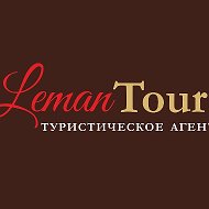 Leman Tour