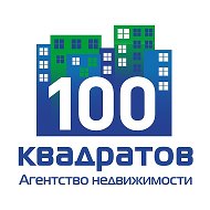 100 Квадратов