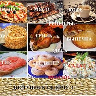 Попробуй Съешь