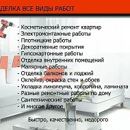 Ремонт Квартир