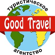 Турагентство Good