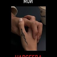 ❤настя Мирная❤