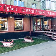 Ювелирный Салон