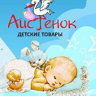 Аистенок Детский