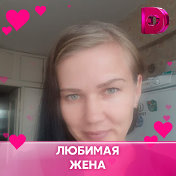 Логинова 💋