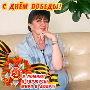 Ирина Минаева(Бондаренко)