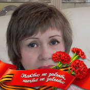Татьяна Сычева