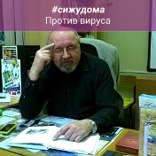 юрий савостьяник