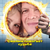 Серега Семёнов