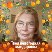 Ольга Кузьминова