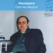 Александр Малиновский