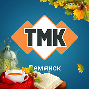 ТМК Демянск