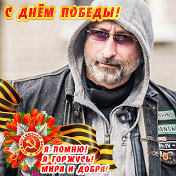 Андрей Змей Моликов