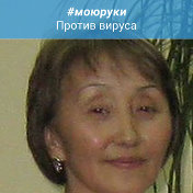 Сакатай Мухамадиева (Алипбаева)