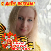 Cветлана Назмутдинова
