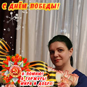 Ольга Васильева (Кузубова)