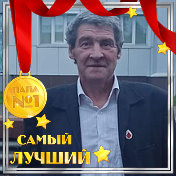 Валерий Уцанов