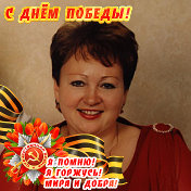 Лидия Кузнецова(Дорошина)