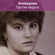Марина Злобина ( Григорьева)