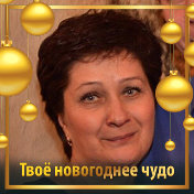 Ольга Юдина(Тюшнякова)