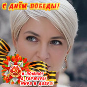 ˙·٠•●ღ♥✿ Марина  Суслова ✿♥ღ●•٠·˙