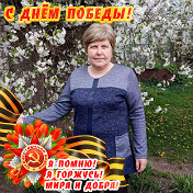 Галина Бондаренко