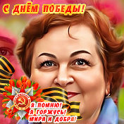 Галина Григораш (Ковалева)