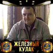 Александр Юняев