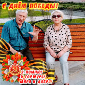 Валерий и Тоня Федосеевы